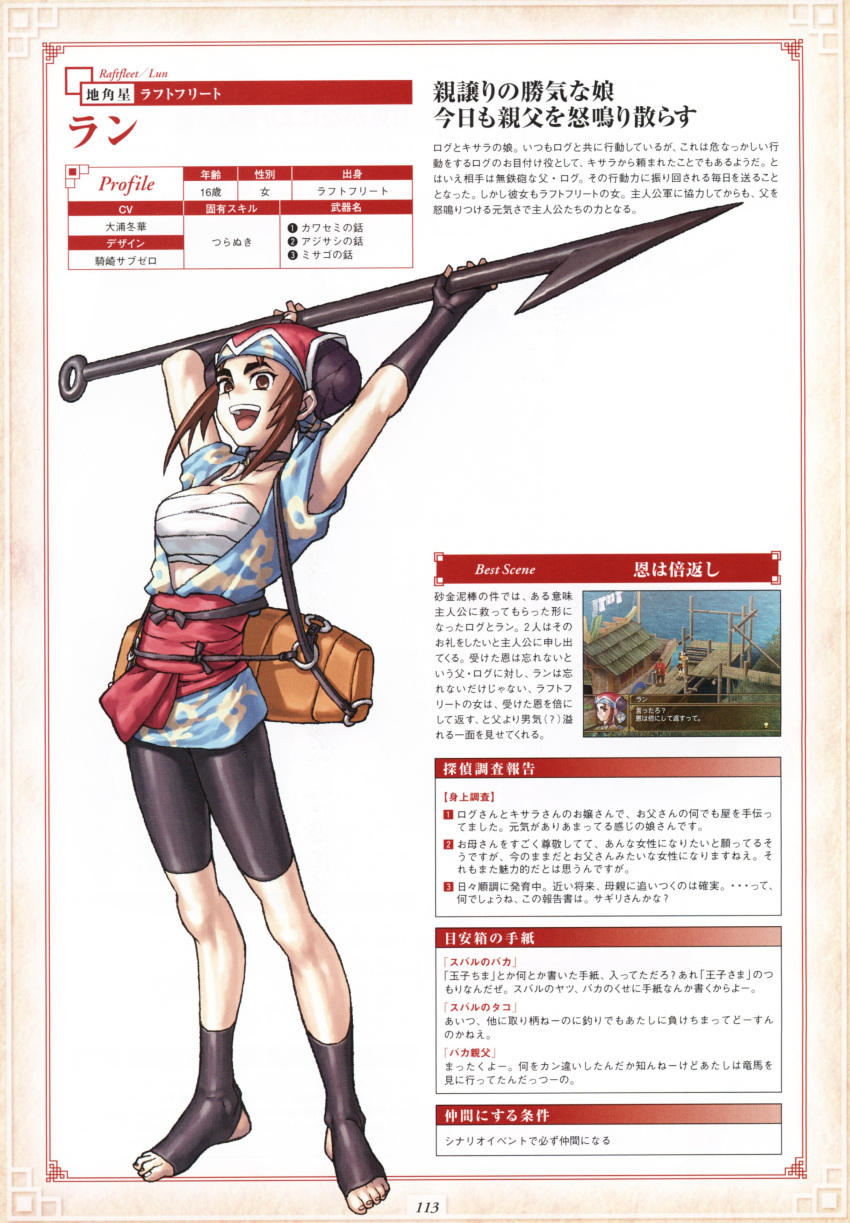 1girl :d absurdres armpits arms_up bag bandanna barefoot bike_shorts breasts brown_eyes brown_hair character_name character_profile choker cleavage feet fingerless_gloves floral_print gensou_suikoden gensou_suikoden_v gloves harpoon hat highres huge_breasts japanese_clothes jewelry kizaki_sub-zero large_breasts lun official_art open_clothes open_mouth open_shirt pendant polearm sarashi sash scan shirt short_hair smile solo spear standing toeless_socks toes weapon