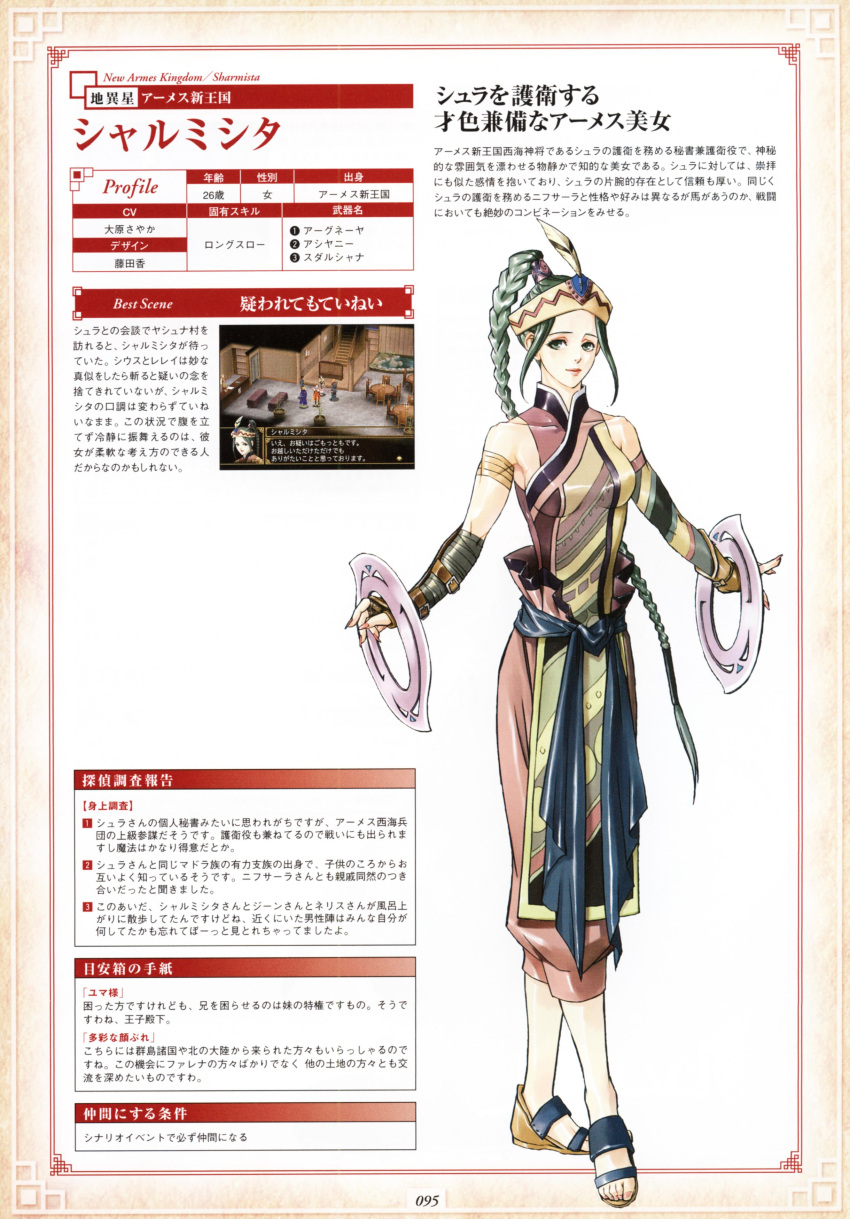1girl absurdres armband asymmetrical_clothes bandage bare_shoulders blade border braid buckle chakram character_name character_profile dress dual_wielding elbow_gloves feathers feet fingerless_gloves fingernails fujita_kaori full_body gensou_suikoden gensou_suikoden_v gloves gradient green_eyes green_hair hair_ornament headband highres light_smile lipstick long_fingernails long_hair makeup mismatched_gloves nail_polish official_art page_number pink_nails sandals sash scan sharmista sidelocks simple_background single_braid single_elbow_glove smile solo standing toes turtleneck very_long_hair weapon white_background