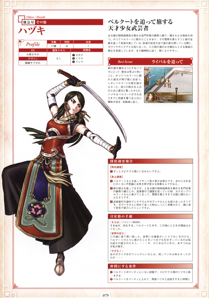 1girl absurdres arm_up armpits bandage character_name character_profile elbow_gloves fighting_stance flat_chest frown gensou_suikoden gensou_suikoden_v gloves green_eyes green_hair hair_ribbon hazuki_(suikoden) highres japanese_clothes kizaki_sub-zero leg_up long_hair official_art outstretched_arm ribbon scan solo sword weapon yellow_eyes