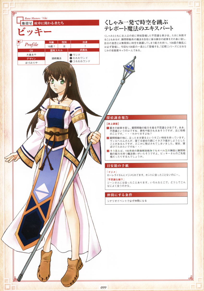 1girl :o absurdres black_hair blush brown_hair character_name character_profile detached_sleeves dress flat_chest gensou_suikoden gensou_suikoden_v green_eyes highres hozumi_riya japanese_clothes jewelry legs long_hair necklace obi official_art open_mouth pendant rope sash scan shoes side_slit solo staff standing viki viki_(suikoden) wand
