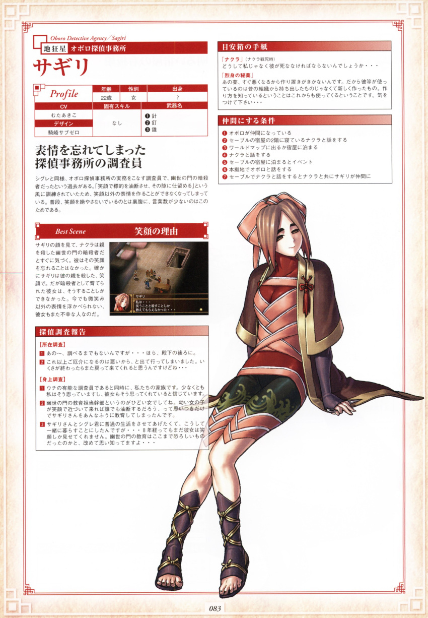 1girl absurdres breasts brown_eyes brown_hair character_name character_profile cleavage cleavage_cutout feet fingerless_gloves gensou_suikoden gensou_suikoden_v gloves gradient_hair hair_ribbon highres japanese_clothes kizaki_sub-zero kunai multicolored_hair ninja official_art open_clothes redhead ribbon robe sagiri sandals scan short_hair sitting skin_tight skirt smile solo toes turtleneck two-tone_hair weapon
