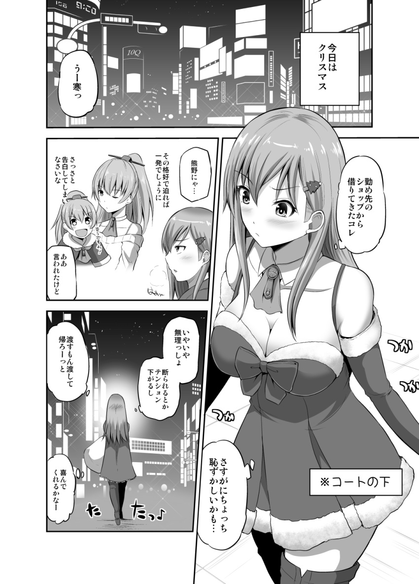 3girls ascot blush breasts building christmas_tree_hair_ornament cleavage collarbone comic commentary_request detached_sleeves gloves greyscale highres kantai_collection kumano_(kantai_collection) long_hair monochrome multiple_girls ponytail sack skyscraper suzuya_(kantai_collection) sweat thigh-highs traffic_light translation_request yano_toshinori zettai_ryouiki