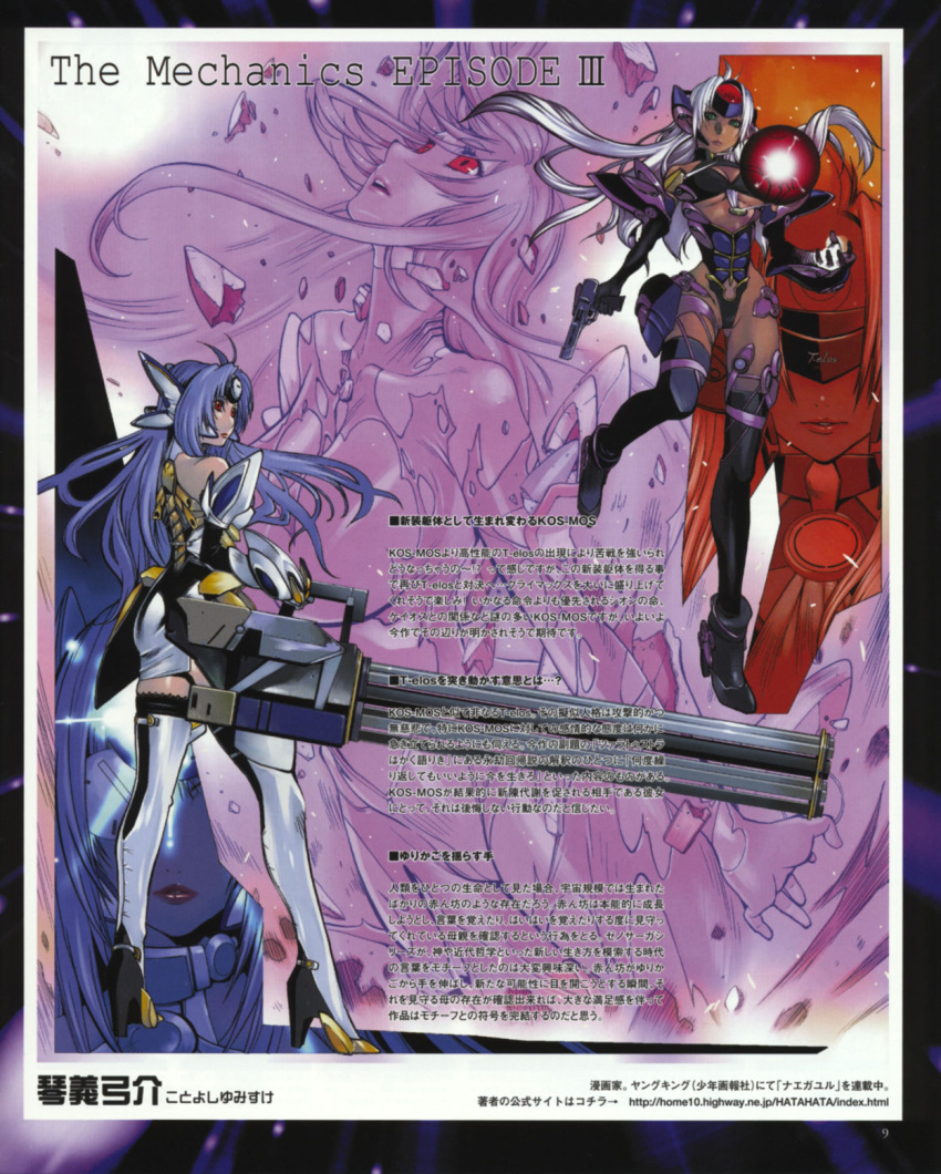 2girls android armor bare_shoulders black_gloves black_legwear blue_hair cyborg dark_skin elbow_gloves gloves green_eyes gun highres huge_weapon kos-mos kos-mos_ver._4 kotoyoshi_yumisuke long_hair machine_gun multiple_girls nude red_eyes t-elos thigh-highs torn_clothes weapon white_hair white_legwear xenosaga xenosaga_episode_iii