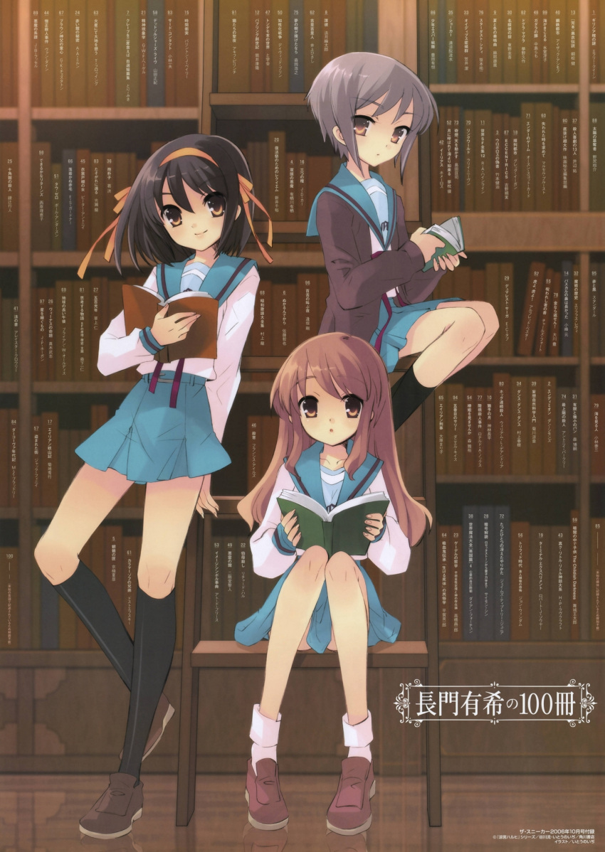 3girls asahina_mikuru book brown_hair highres itou_noiji library long_legs multiple_girls nagato_yuki school_uniform serafuku short_hair suzumiya_haruhi suzumiya_haruhi_no_yuuutsu