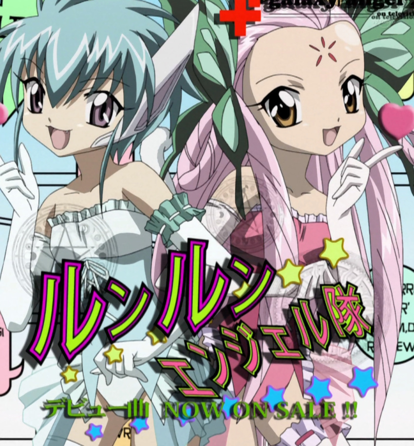 00s 2girls animal_ears bangs bare_shoulders blue_hair broccoli_(company) cat_ears copyright_name elbow_gloves facial_mark fang forehead_mark galaxy_angel galaxy_angel_rune gloves hair_ornament hairclip highres index_finger_raised izayoi_natsume lace leotard long_hair looking_at_viewer multiple_girls nano-nano_pudding pink_hair short_hair smile thigh-highs twintails