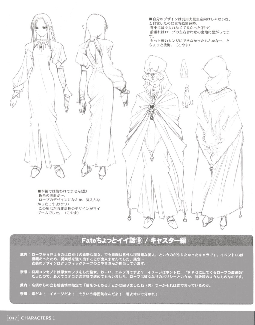 1girl caster character_sheet dress fate/stay_night fate_(series) highres koyama_hirokazu long_dress monochrome scan takeuchi_takashi type-moon