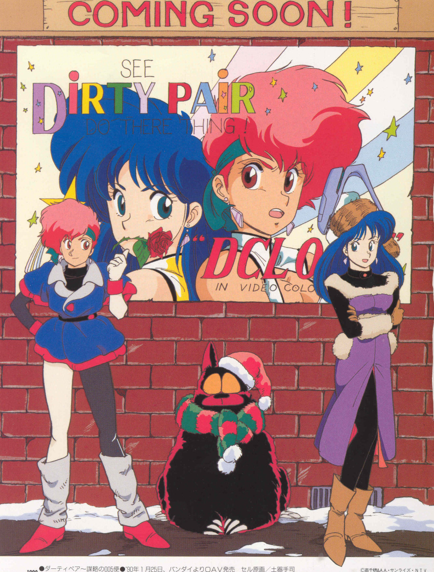 2girls 80s absurdres artist_name boots christmas dirty_pair dokite_tsukasa engrish flower highres kei_(dirty_pair) knee_boots leg_warmers mismatched_legwear mughi multiple_girls oldschool pantyhose ranguage rose yuri_(dirty_pair)