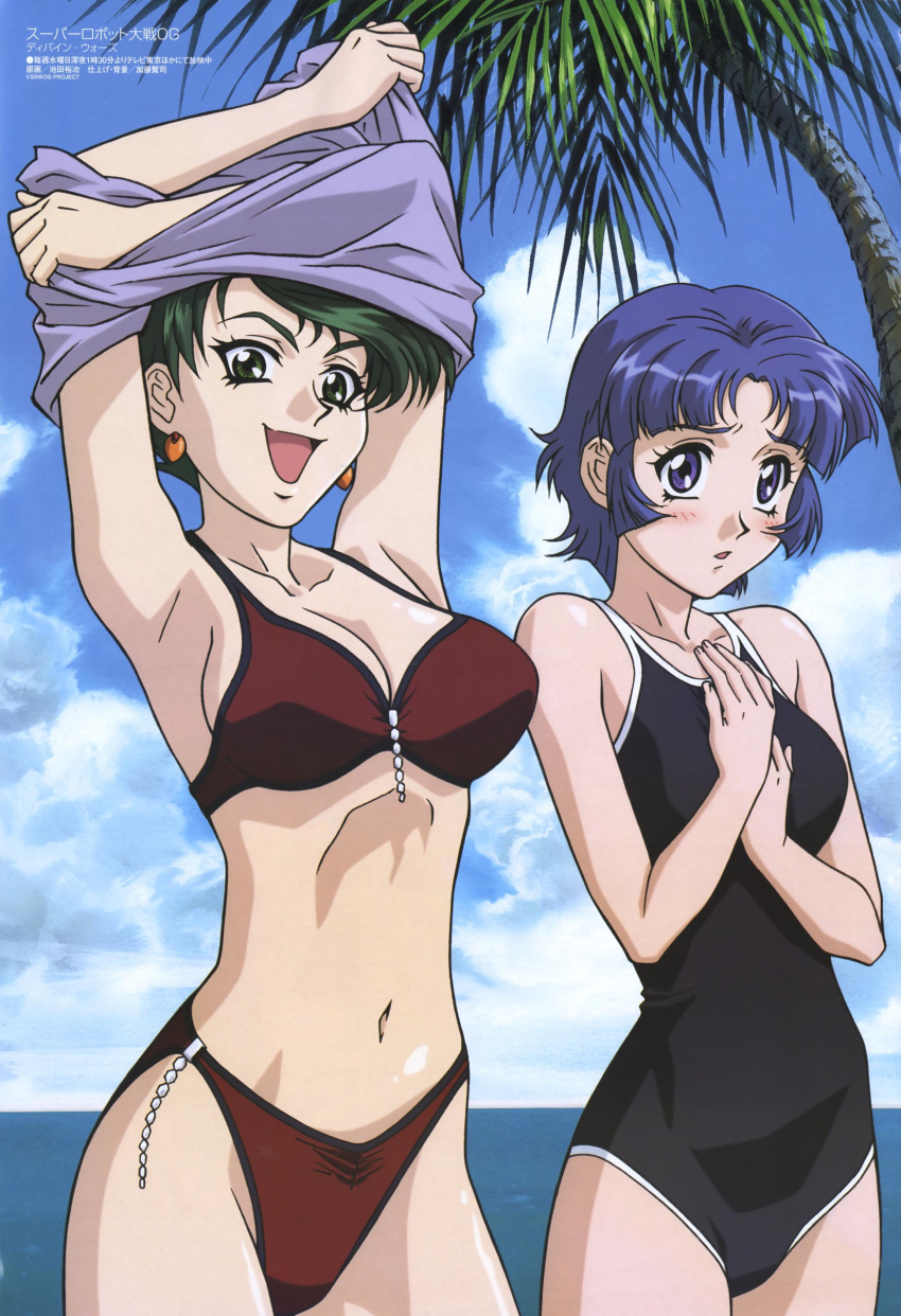 2girls :d :o absurdres armpits arms_up aya_kobayashi bangs banpresto bikini blue_eyes blue_hair blunt_bangs blush breasts cleavage clouds covering covering_breasts earrings embarrassed green_eyes green_hair hands_on_own_chest highres ikeda_yuuji jewelry kusuha_mizuha large_breasts looking_at_viewer looking_away magazine_scan mature megami milf multiple_girls naughty_face navel ocean official_art one-piece_swimsuit open_mouth outdoors palm_tree parted_bangs scan shirt_lift short_hair sideboob sky smile standing super_robot_wars super_robot_wars_og_divine_wars super_robot_wars_original_generation swept_bangs swimsuit tree undressing water