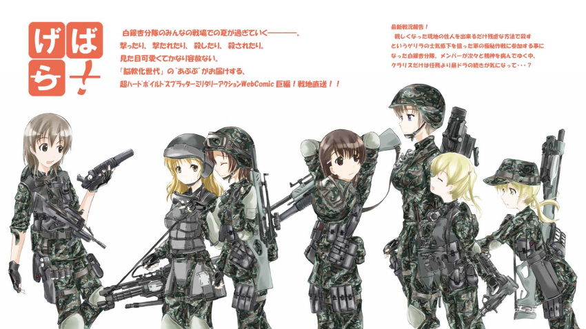 6+girls abubu armor camouflage gun handgun helmet highres military military_uniform multiple_girls pistol rifle translation_request uniform wallpaper weapon