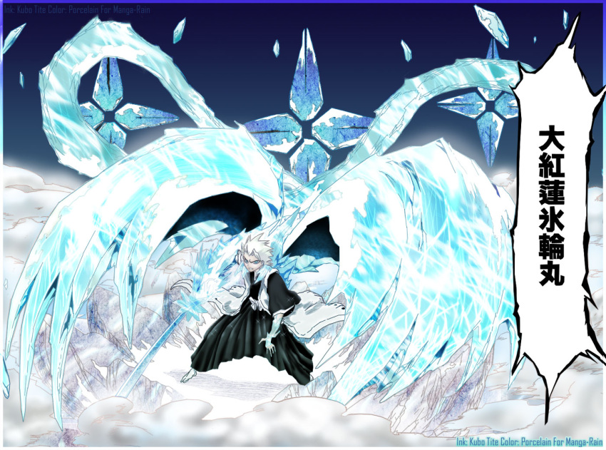 1boy bankai bleach blue_eyes comic daiguren_hyourinmaru haori hitsugaya_toushirou ice ice_wings japanese_clothes kubo_taito male_focus solo sword weapon white_hair wings