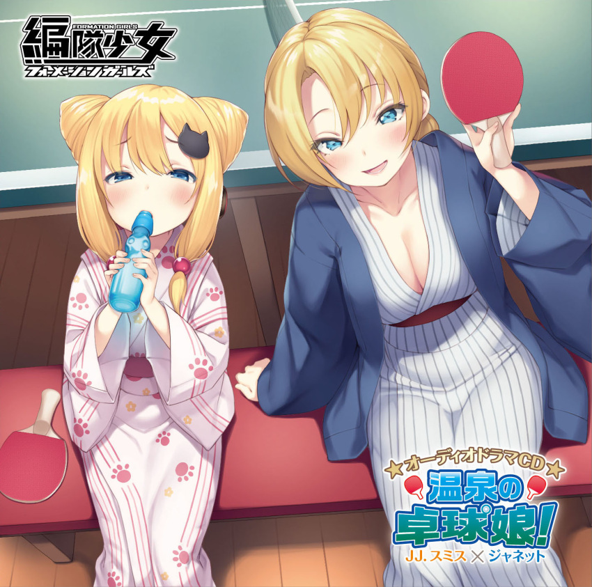 2girls :d arm_at_side arm_support bangs bench blonde_hair blue_eyes blush breasts cat_hair_ornament character_request child cleavage collarbone copyright_name cover double_bun drink eyebrows_visible_through_hair eyelashes fingernails floor formation_girls from_above hair_ornament half-closed_eyes hanten_(clothes) highres japanese_clothes kimono long_sleeves looking_at_viewer medium_breasts multiple_girls open_mouth paddle paw_print pokachu print_yukata ramune sash sidelocks sitting sleeves_past_wrists smile sphere swept_bangs table_tennis_paddle wide_sleeves wooden_floor yukata