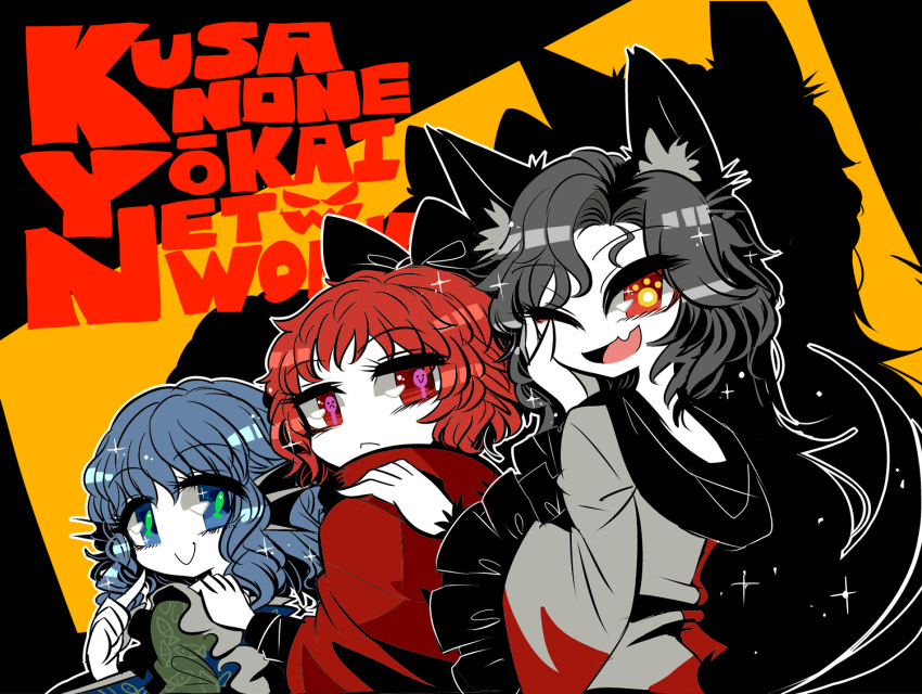 3girls animal_ears black_hair blue_hair bow cape commentary fang hair_bow hand_on_another's_shoulder head_fins imaizumi_kagerou japanese_clothes long_sleeves multiple_girls redhead sekibanki silhouette smile symbol-shaped_pupils touhou wakasagihime white_skin wolf_ears yt_(wai-tei)