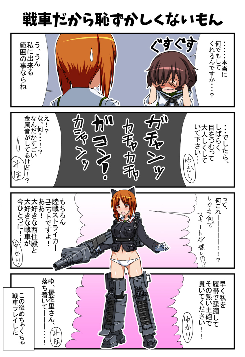 akiyama_yukari blouse brown_eyes brown_hair circle_echime comic girls_und_panzer ground_vehicle highres mecha_musume military military_vehicle motor_vehicle multiple_girls nishizumi_miho panzerkampfwagen_iv school_uniform short_hair tank translation_request turret white_blouse