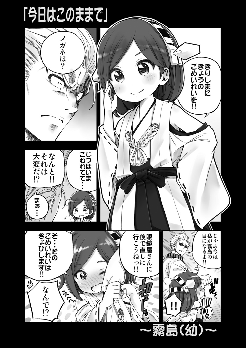 /\/\/\ 1boy 1girl absurdres admiral_(kantai_collection) artist_name bare_shoulders blush comic commentary_request detached_sleeves greyscale hairband hand_holding headgear highres japanese_clothes kantai_collection kirishima_(kantai_collection) monochrome no_glasses nontraditional_miko ribbon-trimmed_sleeves ribbon_trim short_hair smile soborou speech_bubble translated twitter_username wide_sleeves younger