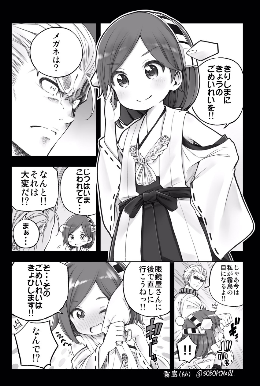 1boy 1girl admiral_(kantai_collection) artist_name bare_shoulders blush comic commentary_request detached_sleeves greyscale hairband hand_holding headgear highres japanese_clothes kantai_collection kirishima_(kantai_collection) monochrome no_glasses nontraditional_miko ribbon-trimmed_sleeves ribbon_trim short_hair soborou speech_bubble translation_request twitter_username younger