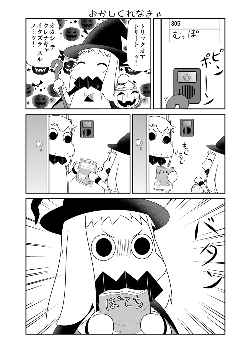 (o)_(o) 2girls 2koma absurdres bag cape closed_eyes collar comic contemporary door doorbell eating food food_on_face halloween hat highres holding holding_food horns jack-o'-lantern kantai_collection long_hair mittens monochrome moomin multiple_girls muppo northern_ocean_hime revision sazanami_konami shinkaisei-kan sidelocks snack staff translated witch witch_hat