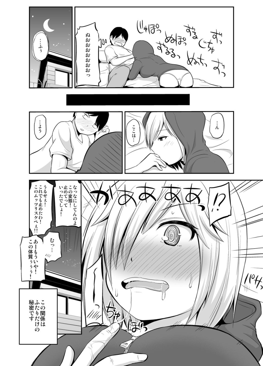1boy 1girl @_@ blush breasts building comic finger_in_another's_mouth finger_sucking hair_over_one_eye highres hood hood_down hood_up hoodie large_breasts leaning_forward lying monochrome night night_sky on_bed open_mouth original panties pants pantyshot pantyshot_(lying) sabo_rina saliva saliva_trail sexually_suggestive shirt short_hair sky spoken_blush sweat sweatpants t-shirt thigh-highs translated underwear window yano_toshinori
