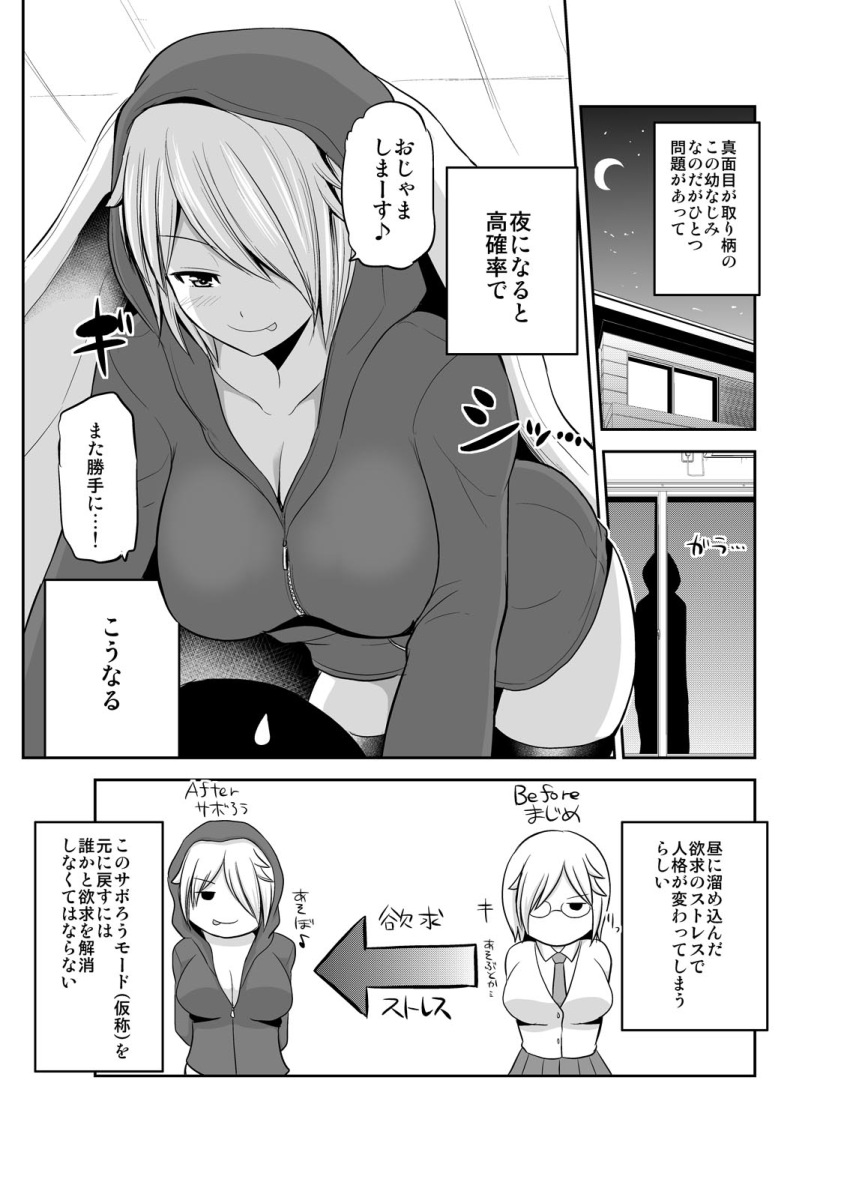 1girl :p breasts building cleavage comic covered_eyes crescent_moon curtains dual_persona glasses hair_over_one_eye hands_on_hips highres hood hood_up hoodie large_breasts leaning_forward monochrome moon multiple_girls necktie night night_sky open_mouth original pleated_skirt pointer sabo_rina short_hair short_sleeves silhouette skirt sky sweatdrop sweater_vest thigh-highs tongue tongue_out translated window yano_toshinori zettai_ryouiki