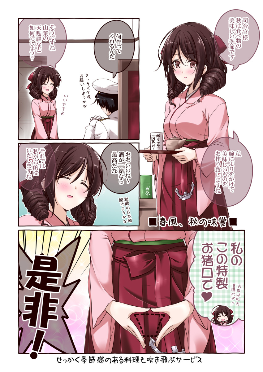 1boy 1girl ^_^ admiral_(kantai_collection) anchor black_hair blush breasts brown_eyes brown_hair closed_eyes comic cup drill_hair hair_ribbon hand_gesture harukaze_(kantai_collection) hat highres indoors kantai_collection meiji_schoolgirl_uniform mikage_takashi open_mouth ribbon skirt smile teacup teapot tray