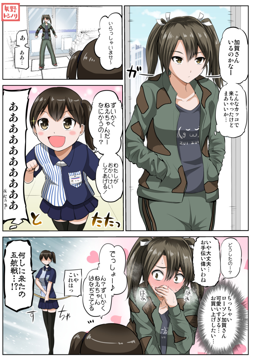 3girls alternate_costume blood blue_skirt blush bow brown_eyes brown_hair camouflage camouflage_jacket camouflage_pants casual clothes_writing collarbone comic covering_mouth emoticon employee_uniform eyebrows_visible_through_hair grey_hair hair_between_eyes hand_over_own_mouth hand_to_own_mouth hands_in_pockets highres holding holding_weapon kaga_(containership) kaga_(jmsdf) kaga_(kantai_collection) kantai_collection lawson long_sleeves mother_and_daughter multiple_girls nosebleed older open_mouth pants pleated_skirt shaded_face side_ponytail skirt smile so_moe_i'm_gonna_die! sparkle take_it_home thigh-highs translation_request twintails uniform weapon yano_toshinori yellow_eyes younger zui_zui_dance zuikaku_(kantai_collection)