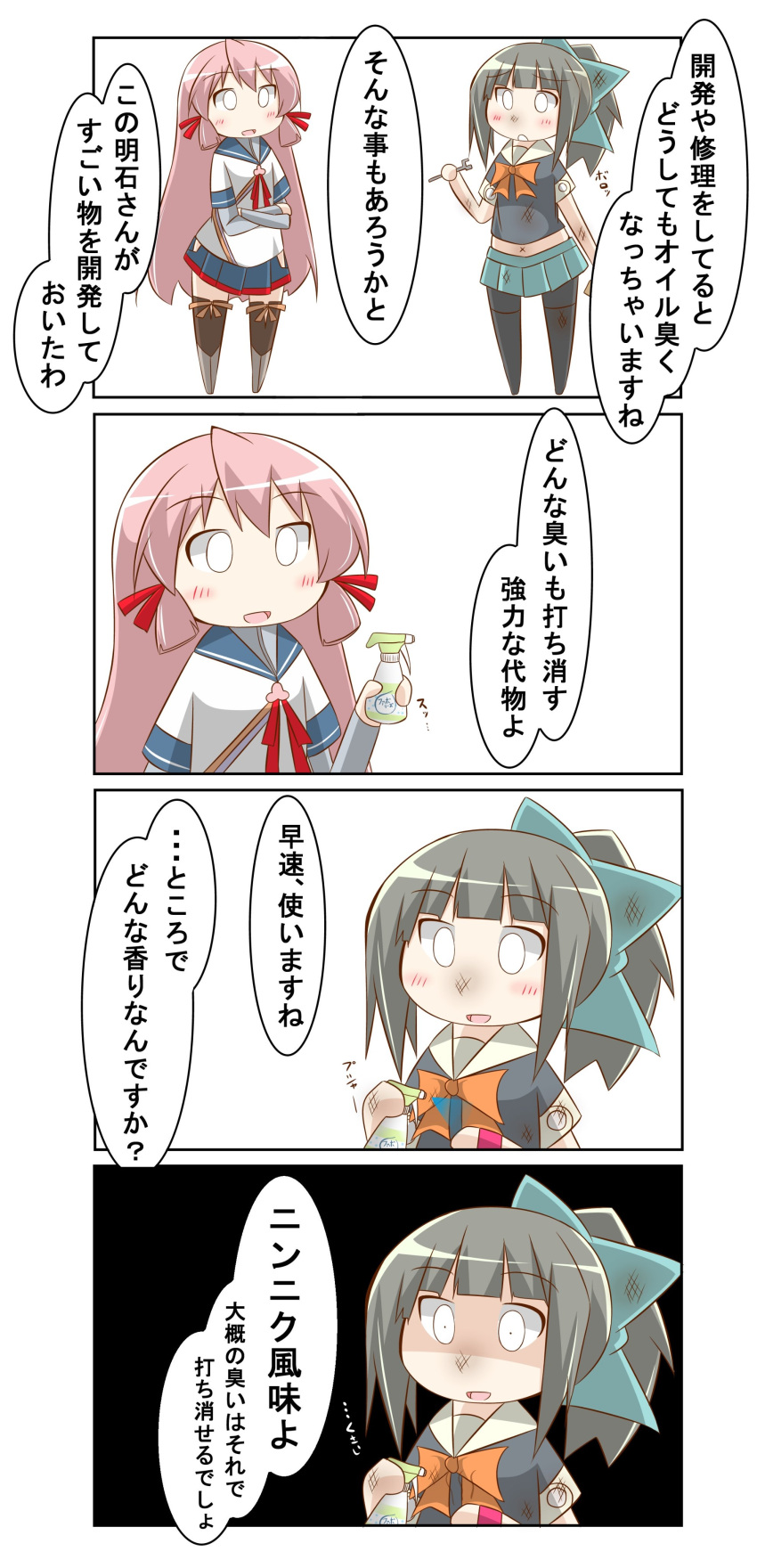 2girls 4koma absurdres akashi_(kantai_collection) bottle brand_name_imitation chibi comic commentary_request crossed_arms dirty dirty_clothes dirty_face grey_hair highres hip_vent kantai_collection long_hair multiple_girls nanakusa_nazuna navel open_mouth pantyhose pink_hair pleated_skirt ponytail shaded_face side_slit skirt smile spray_bottle thigh-highs translation_request yuubari_(kantai_collection)
