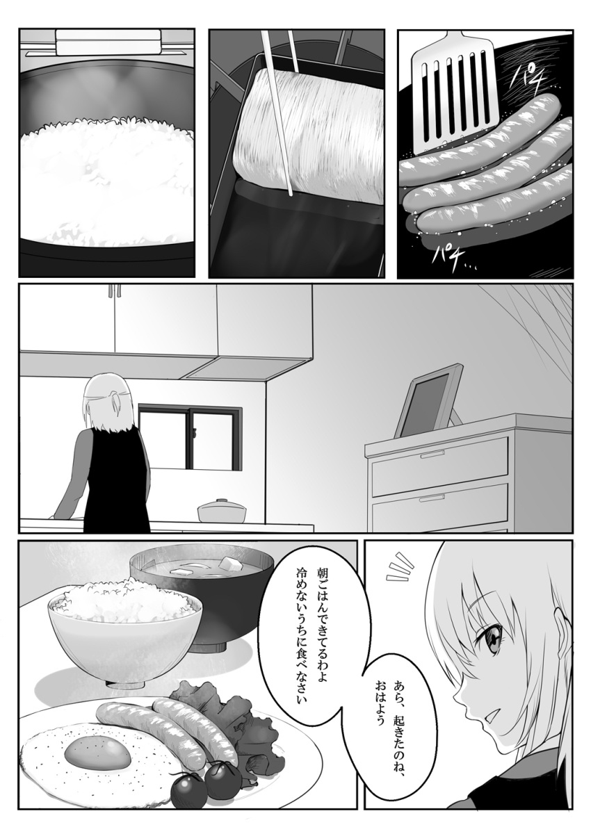 1girl cherry_tomato chest_of_drawers chopsticks comic dress egg food from_behind frying_pan fujibejifu girls_und_panzer highres itsumi_erika kitchen long_hair looking_at_viewer looking_back miso_soup monochrome older plate pot rice rice_bowl sausage smile spatula translated window