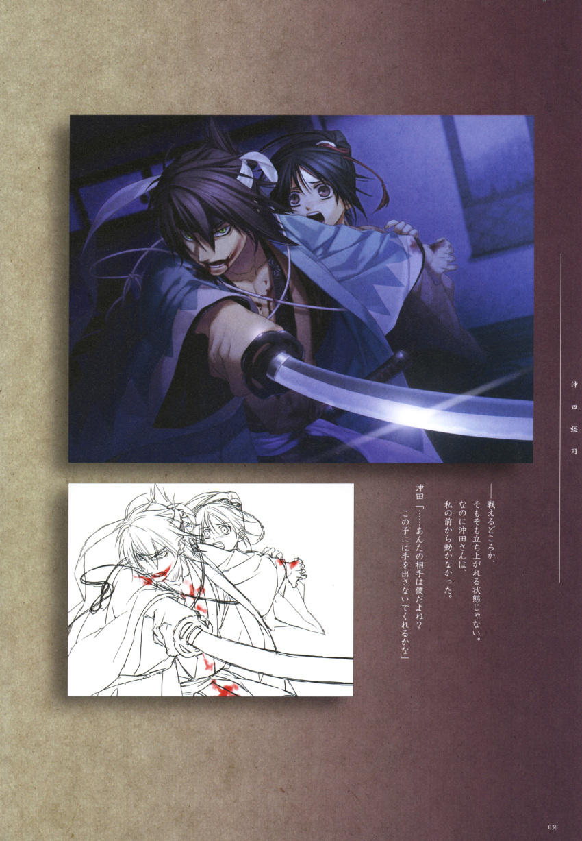 brown_eyes brown_hair hakuouki_shinsengumi_kitan kazuki_yone okita_souji_(hakuouki) yukimura_chizuru