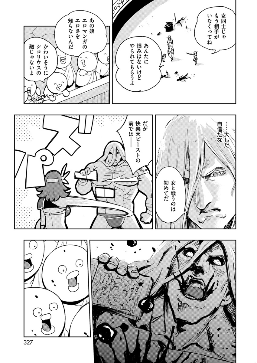 ahegao armor bikini_armor blood blood_from_mouth comic gladiator greyscale highres long_hair minato_hitori monochrome original page_number rolling_eyes scar shield shoulder_armor sword topless translation_request weapon