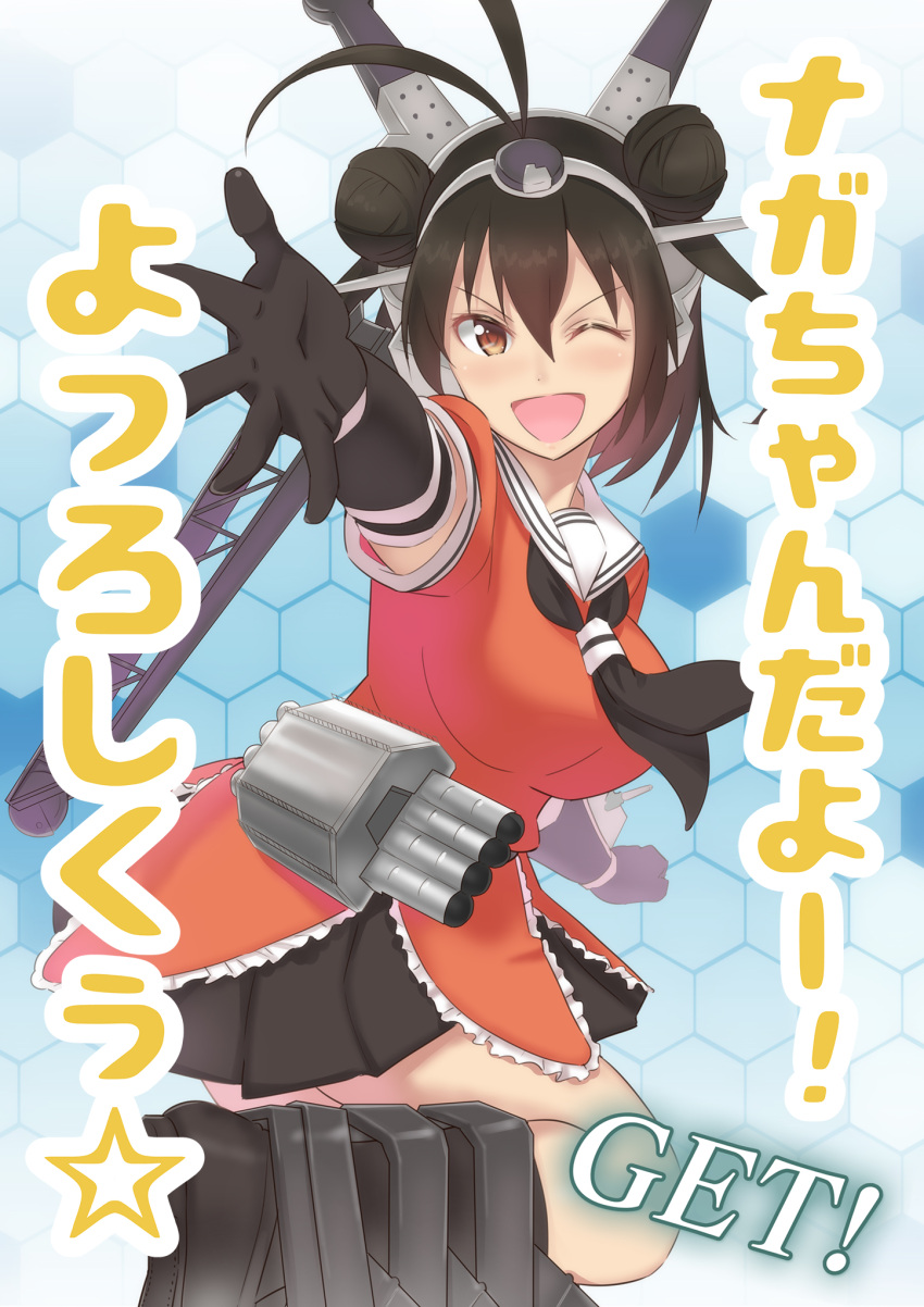 &gt;;d 1girl ;d ahoge alternate_hair_length alternate_hairstyle black_gloves black_hair black_skirt blush breasts commentary_request cosplay double_bun elbow_gloves gloves hair_between_eyes headgear highres kantai_collection large_breasts looking_at_viewer machinery nagato_(kantai_collection) naka_(kantai_collection) naka_(kantai_collection)_(cosplay) one_eye_closed open_hand open_mouth pleated_skirt reaching_out red_eyes school_uniform serafuku short_hair skirt smile solo tonari_no_kai_keruberosu torpedo translation_request