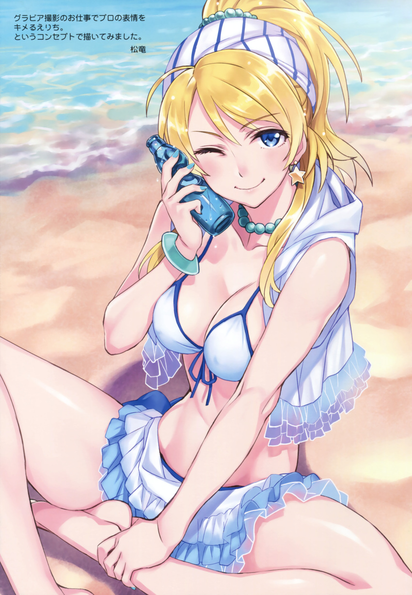 1girl ;) absurdres ahoge aqua_nails ayase_eli bangle bangs bare_shoulders beach bikini bikini_under_clothes blonde_hair blue_eyes blush bottle bottle_to_cheek bracelet breasts cleavage condensation day earrings hair_ribbon highres holding holding_bottle hood hood_down jewelry long_hair looking_at_viewer love_live! love_live!_school_idol_project makeup mascara matsuryuu nail_polish natsuiro_egao_de_1_2_jump! necklace one_eye_closed outdoors pearl_necklace ramune ribbon scan sleeveless sleeveless_hoodie smile solo star star_earrings striped striped_ribbon sunlight swept_bangs swimsuit swimsuit_under_clothes