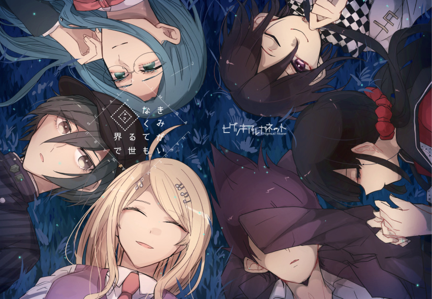 3boys 3girls :d ;) ^_^ ^o^ ahoge aiuea_uoxou akamatsu_kaede bangs baseball_cap beard black_hair black_hat black_sailor_collar blonde_hair blue_hair blunt_bangs bow bowtie brown_eyes checkered_neckwear closed_eyes closed_mouth collared_shirt covered_eyes cravat dangan_ronpa eyebrows_visible_through_hair facial_hair facing_viewer from_above glasses green_eyes hair_between_eyes hair_ornament hair_scrunchie half-closed_eyes harukawa_maki hat long_hair long_sleeves looking_at_viewer looking_to_the_side low-tied_long_hair lying momota_kaito multiple_boys multiple_girls musical_note_hair_ornament necktie new_dangan_ronpa_v3 on_back on_grass on_ground on_side one_eye_closed open_mouth ouma_kokichi outdoors playing_with_another's_hair profile purple_hair red_bow red_neckwear red_scrunchie rimless_eyewear saihara_shuuichi sailor_collar scrunchie shirogane_tsumugi shirt sleeping smile sparkle striped sweater_vest swept_bangs translation_request upper_body vertical_stripes violet_eyes wing_collar