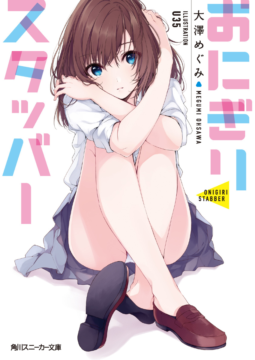 1girl 2016 :o artist_name bare_legs black_legwear blue_eyes blush brown_hair brown_shoes copyright_request crossed_ankles crossed_arms eyebrows_visible_through_hair full_body hand_in_hair head_tilt highres knees_up loafers long_sleeves looking_at_viewer panties pantyshot pantyshot_(sitting) parted_lips shirt shoe_removed shoes short_sleeves sitting sleeves_pushed_up socks solo tareme translation_request umiko_(munemiu) underwear upskirt white_panties white_shirt