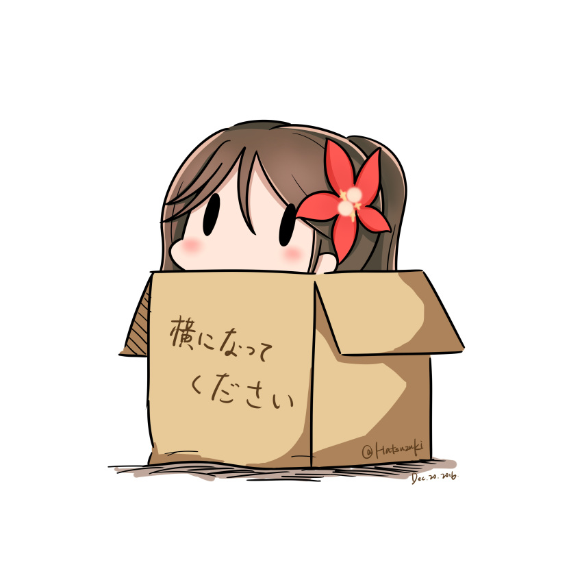 1girl absurdres amagi_(kantai_collection) artist_name bangs blush_stickers box brown_hair dated flower hair_between_eyes hair_flower hair_ornament hatsuzuki_527 highres in_box in_container kantai_collection long_hair looking_at_viewer parted_bangs peeking_out ponytail translated twitter_username