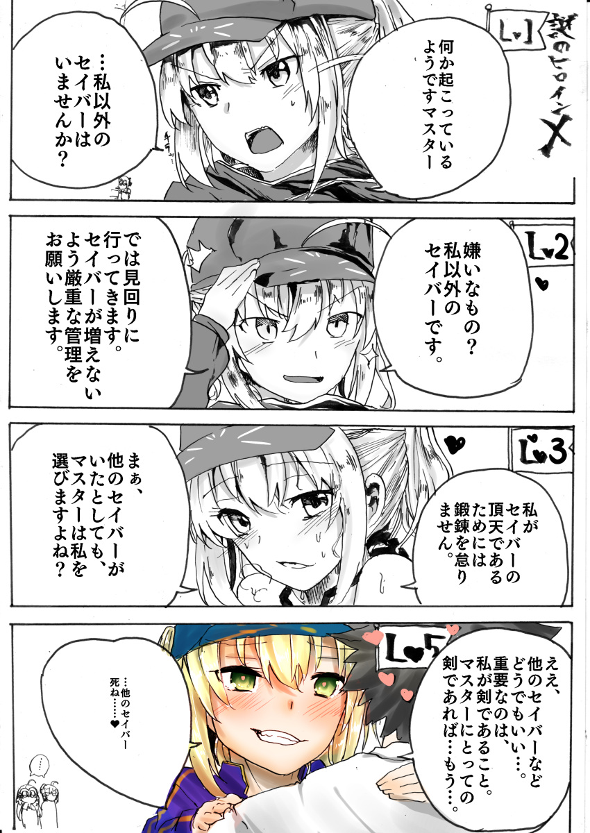 1boy 3girls absurdres araido_kagiri character_request comic fate/grand_order fate_(series) fujimaru_ritsuka_(male) heroine_x highres monochrome multiple_girls partially_colored ruler_(fate/apocrypha) saber solo_focus translation_request