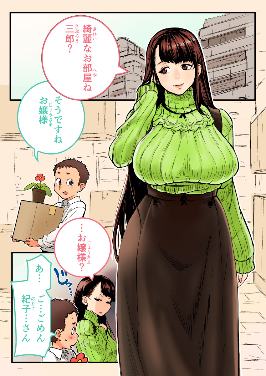 1boy 1girl absurdres age_difference breasts brown_hair comic highres kakuzatou large_breasts long_hair long_skirt original satousatotototo shota skirt smile straight_shota sweater translated