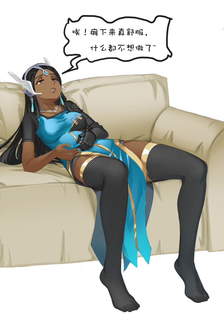 1girl absurdres black_hair blue_dress blue_nails brown_eyes couch dark_skin dress forehead_jewel headgear highres jewelry leaning_back long_hair mechanical_arm nail_polish necklace overwatch pelvic_curtain sitting slouching solo streamingsun symmetra_(overwatch) thigh-highs translation_request