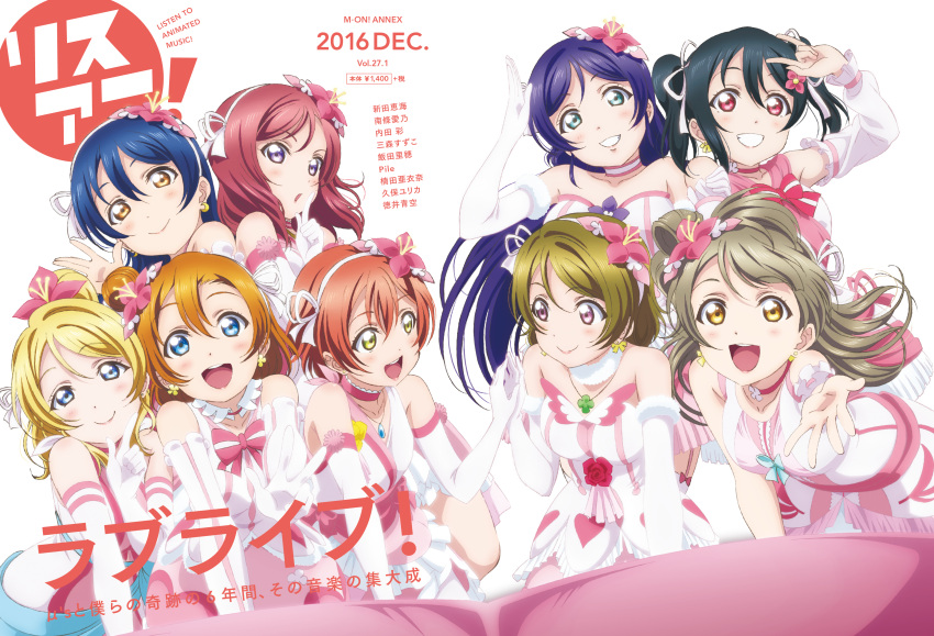 6+girls \m/ absurdres ayase_eli bare_shoulders bow copyright_name cover cover_page detached_sleeves dress elbow_gloves everyone eye_contact flower fujii_tomoyuki gloves grin hair_flower hair_ornament hairband hand_holding highres hoshizora_rin idol jewelry koizumi_hanayo kousaka_honoka looking_at_another looking_at_viewer love_live! love_live!_school_idol_project magazine_cover minami_kotori multiple_girls nishikino_maki official_art salute simple_background sleeveless sleeveless_dress smile sonoda_umi text toujou_nozomi v white_background white_dress yazawa_nico