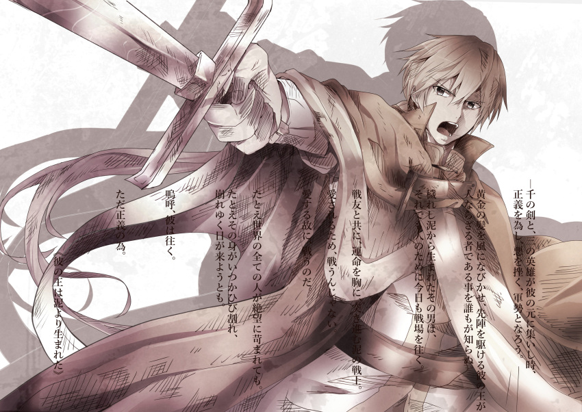1boy absurdres blonde_hair blue_eyes bruise bruise_on_face cape dirty_clothes dirty_face evillious_nendaiki hands highres injury kagamine_len kano_ou_wa_doro_yori_umareta_(vocaloid) long_hair lyrics muted_color open_mouth original outstretched_arm pointing_sword sepia simple_background solo sword very_long_hair vocaloid weapon yellow_cape yellow_clothes yuken