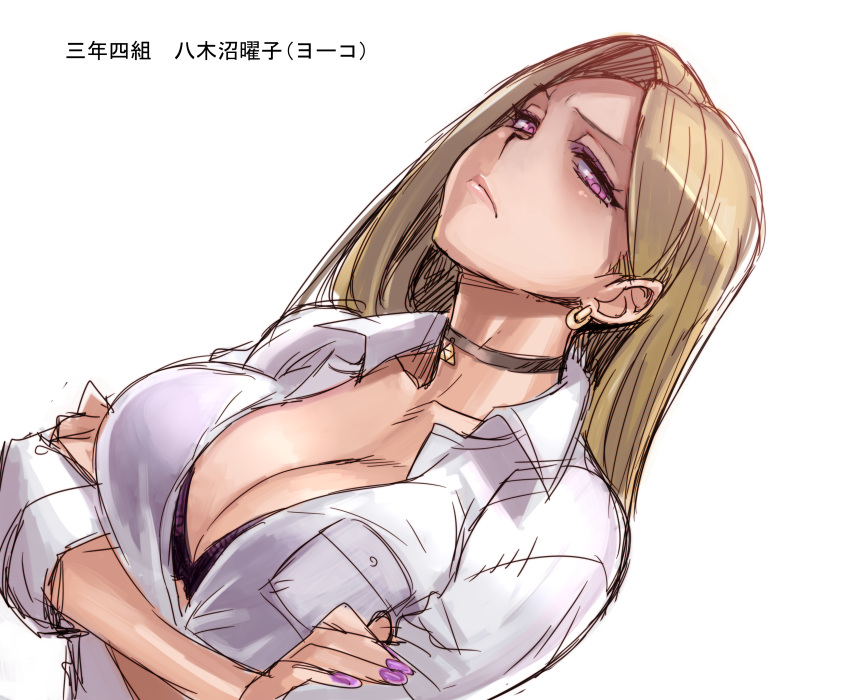 1girl absurdres angelo_(gomahangetsu) bitch_na_ano_musume_ni_seikatsu_shidou! breasts brown_hair choker crossed_arms earrings eyeshadow highres jewelry jk_bitch_sannin_musume! large_breasts long_hair looking_at_viewer makeup nail_polish pout purple_nails simple_background solo violet_eyes white_background yaginuma_youko