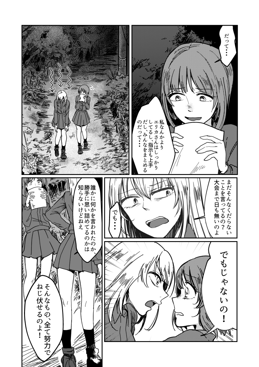 2girls absurdres boots comic depressed dirt_road face-to-face forest girls_und_panzer hand_on_hip highres holding_paper itsumi_erika jacket military military_uniform monochrome multiple_girls nature nishizumi_miho open_mouth pleated_skirt shirt short_hair shouting skirt smile socks takanitsuki translation_request tree uniform walking wide-eyed