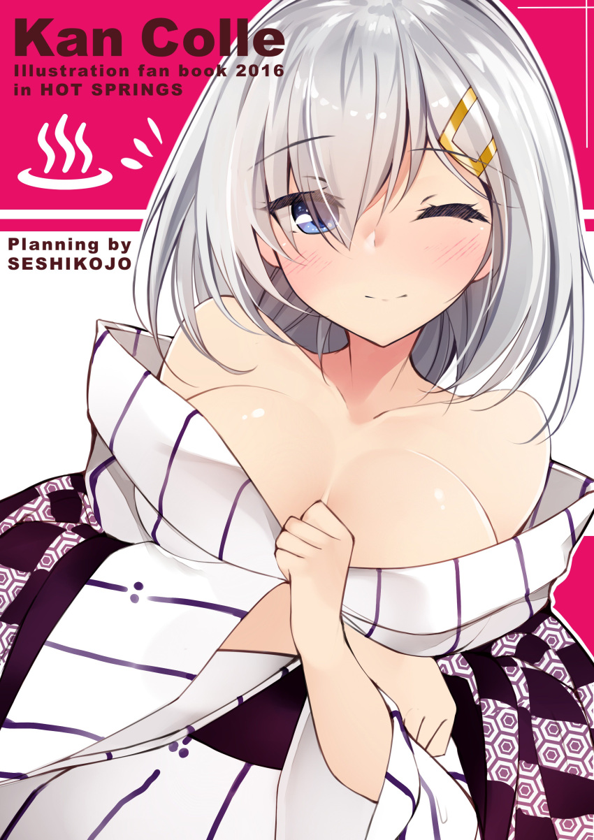 1girl absurdres blue_eyes blush breasts collarbone copyright_name cover cover_page doujin_cover dutch_angle eyebrows_visible_through_hair eyes_visible_through_hair hair_ornament hair_over_one_eye hairclip half-closed_eye hamakaze_(kantai_collection) highres japanese_clothes kantai_collection kimono kimono_pull large_breasts netarou one_eye_closed silver_hair smile solo