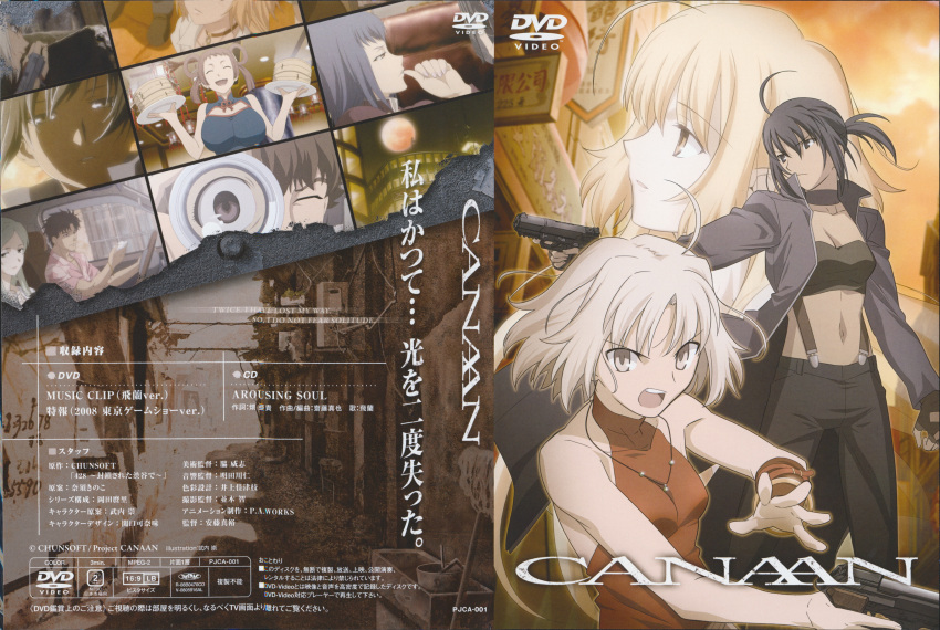 absurdres ahoge alphard bare_shoulders canaan canaan_(character) cover dvd_cover gun highres scan sleeveless sleeveless_turtleneck suspenders takeuchi_takashi turtleneck type-moon weapon