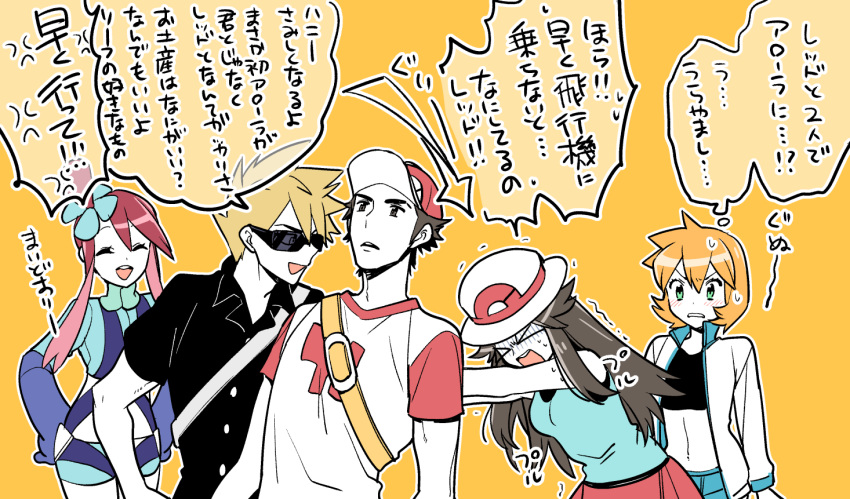 blue_(pokemon) fuuro_(pokemon) kasumi_(pokemon) ookido_green pokemon pokemon_(game) pokemon_sm red_(pokemon) translation_request