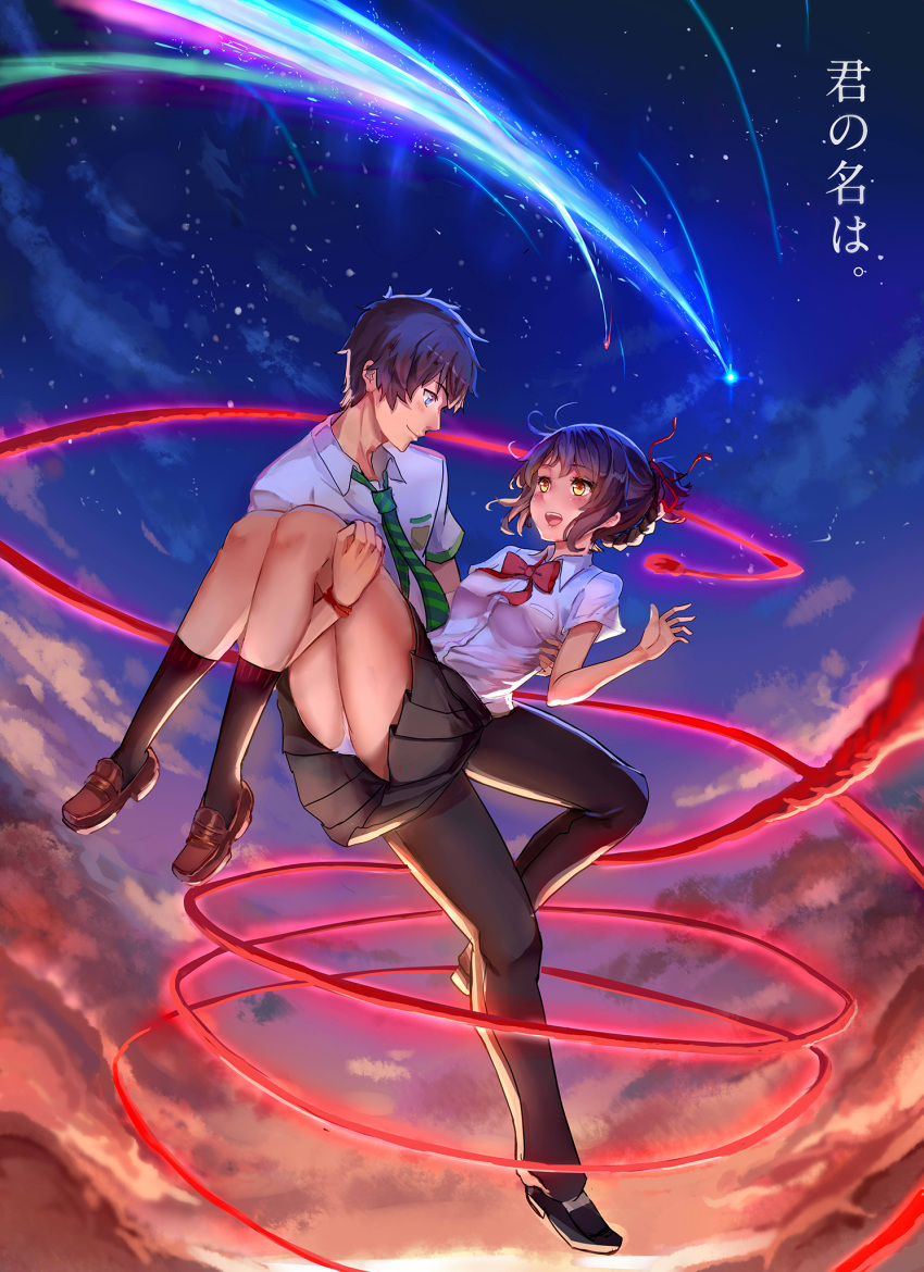 1boy 1girl :d ass black_hair black_skirt black_socks blue_eyes bow bowtie brown_hair brown_shoes carrying clouds comet commentary copyright_name couple eye_contact full_body green_necktie hair_ribbon happy hetero highres ice_(6597201) kimi_no_na_wa kneehighs looking_at_another miyamizu_mitsuha necktie night night_sky open_mouth panties pantyshot pleated_skirt princess_carry red_bow red_ribbon ribbon round_teeth school_uniform shoes short_hair short_ponytail sky smile star_(sky) starry_sky tachibana_taki teeth translation_request underwear white_panties yellow_eyes