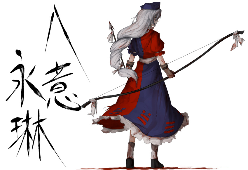 1girl arrow black_shoes bow bow_(weapon) braid brown_gloves character_name dress from_behind full_body gloves grey_eyes hair_bow hat highres holding_bow_(weapon) kan_(aaaaari35) long_hair looking_at_viewer looking_back low-tied_long_hair multicolored_dress nurse_cap profile puffy_short_sleeves puffy_sleeves sash shaded_face shoes short_sleeves silver_hair single_braid socks solo standing touhou translated trigram tsurime weapon white_bow white_legwear yagokoro_eirin
