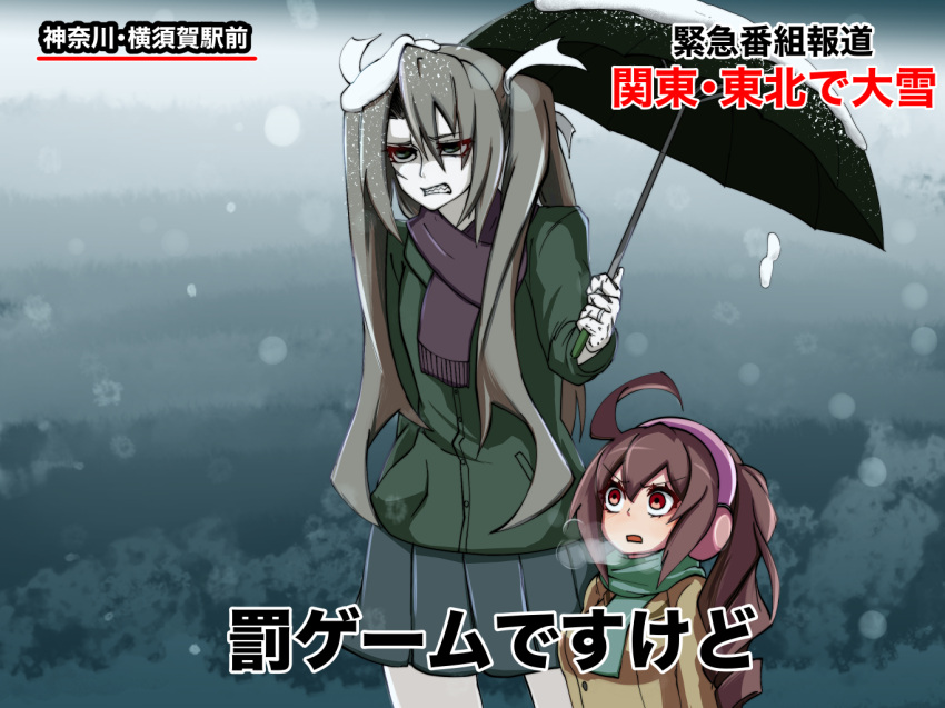 2girls ahoge earmuffs getumentour hair_ornament jewelry kaga_(kantai_collection) kantai_collection long_hair multiple_girls open_mouth parody ring scar scarf shared_umbrella side_ponytail size_difference snow snowing special_feeling_(meme) translation_request twintails umbrella zuikaku_(kantai_collection)