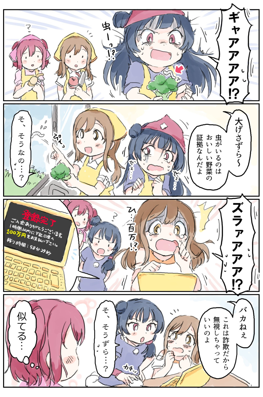 /\/\/\ 3girls 4koma :d ? absurdres apron bangs blue_hair blush broccoli brown_eyes brown_hair bubble_background clenched_hands comic commentary_request computer cooking emphasis_lines flying_sweatdrops food head_scarf highres holding holding_food knife kunikida_hanamaru kurosawa_ruby laptop long_hair love_live! love_live!_sunshine!! multiple_girls no_eyes onion open_mouth potato redhead shaded_face short_sleeves side_bun side_ponytail smile translation_request tsushima_yoshiko two_side_up violet_eyes wasabu_(ban_ban_ji) wavy_mouth window worms wristband zura_(phrase)