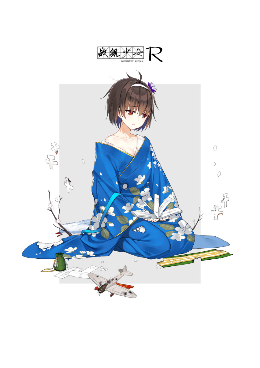 1girl ahoge aircraft alternate_costume blue_kimono blue_ribbon book branch breasts broken brown_hair cleavage collarbone copyright_name damaged floral_print flower full_body grey_background hair_between_eyes hair_flower hair_ornament hairband highres hiyou_(zhan_jian_shao_nyu) holding holding_book japanese_clothes kimono long_sleeves looking_down looking_to_the_side obi official_art orange_eyes outside_border parted_lips pouch ribbon sandals sash seiza shi-chen short_hair sitting small_breasts solo talismans text torn_clothes white_background wide_sleeves zhan_jian_shao_nyu