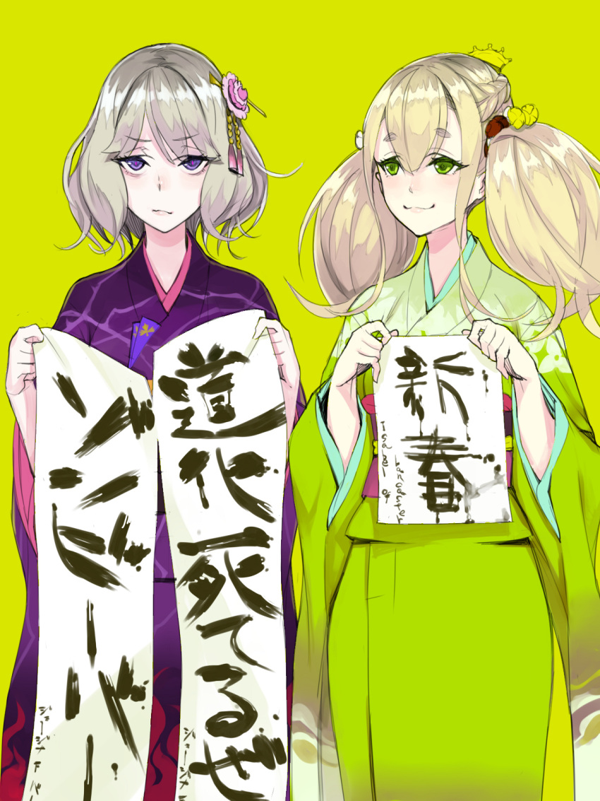 2girls :3 blonde_hair character_request fakepucco formation_girls green_background green_eyes hair_ornament highres japanese_clothes kimono long_hair looking_at_viewer multiple_girls silver_hair simple_background smile translation_request twintails violet_eyes