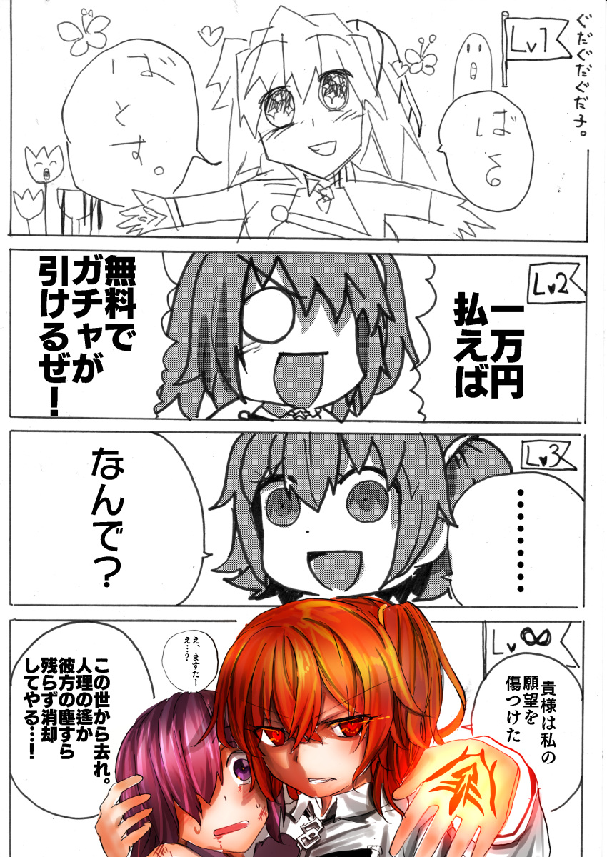 2girls 4koma absurdres araido_kagiri comic fate/grand_order fate_(series) fujimaru_ritsuka_(female) highres monochrome multiple_girls riyo_(lyomsnpmp)_(style) shielder_(fate/grand_order) translation_request